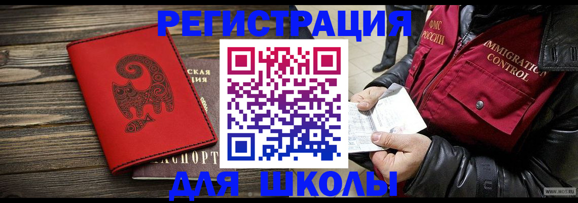 временная регистрация законно в Белореченске
